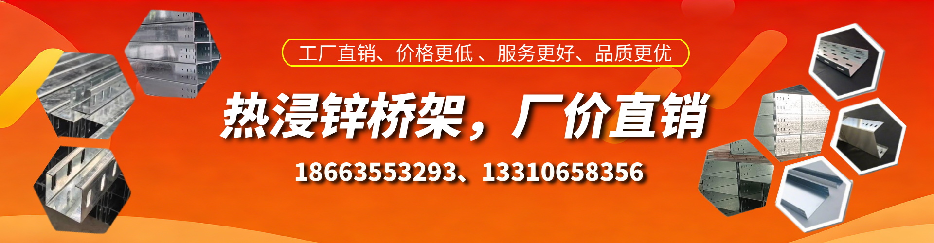 荆门热浸锌桥架厂家